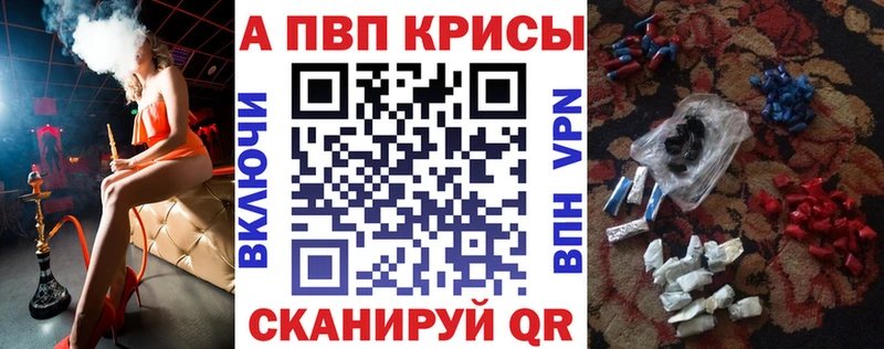 Альфа ПВП крисы CK Орехово-Зуево