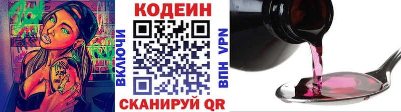 купить наркотики сайты  Орехово-Зуево  Кодеин Purple Drank 