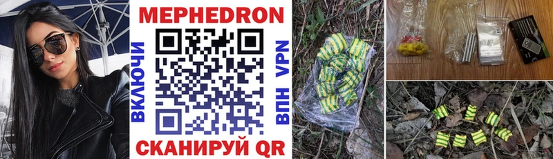Мефедрон мяу мяу  Орехово-Зуево 